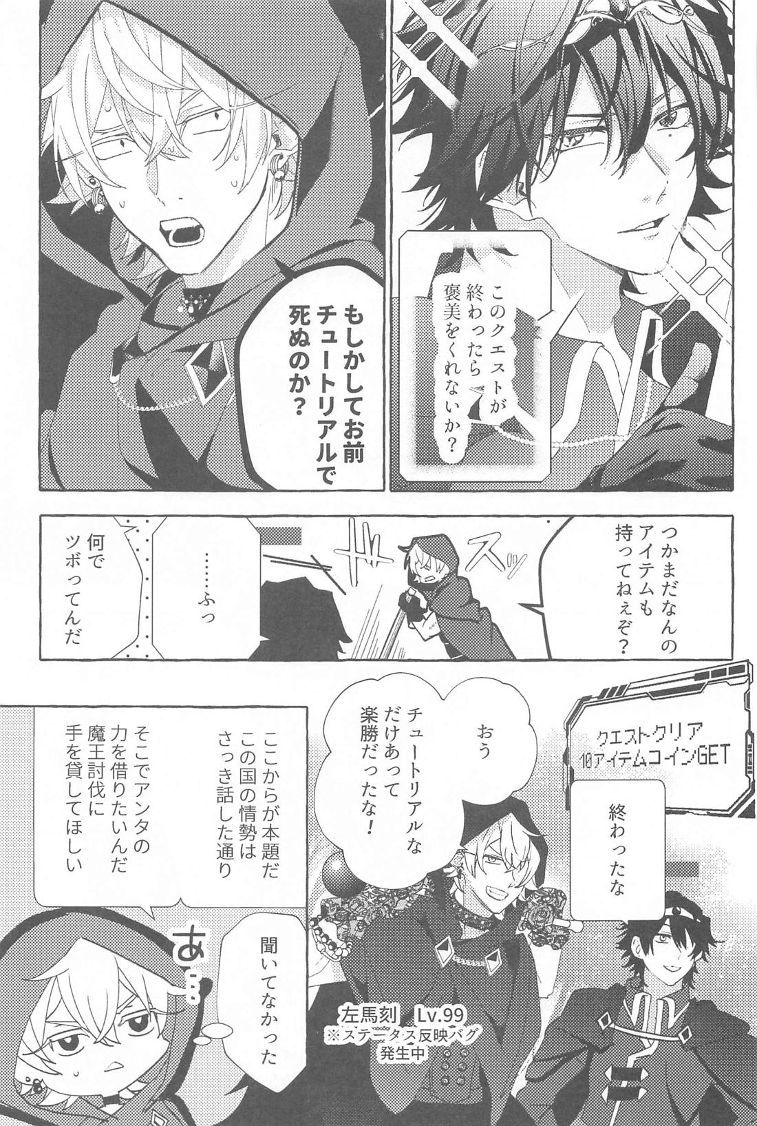 Tobecontinue！【ヒプノシスマイク/左馬刻×一郎】 page 30