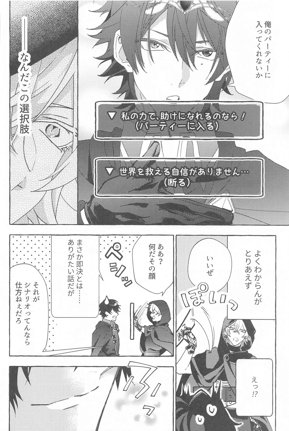 Tobecontinue！【ヒプノシスマイク/左馬刻×一郎】 page 31
