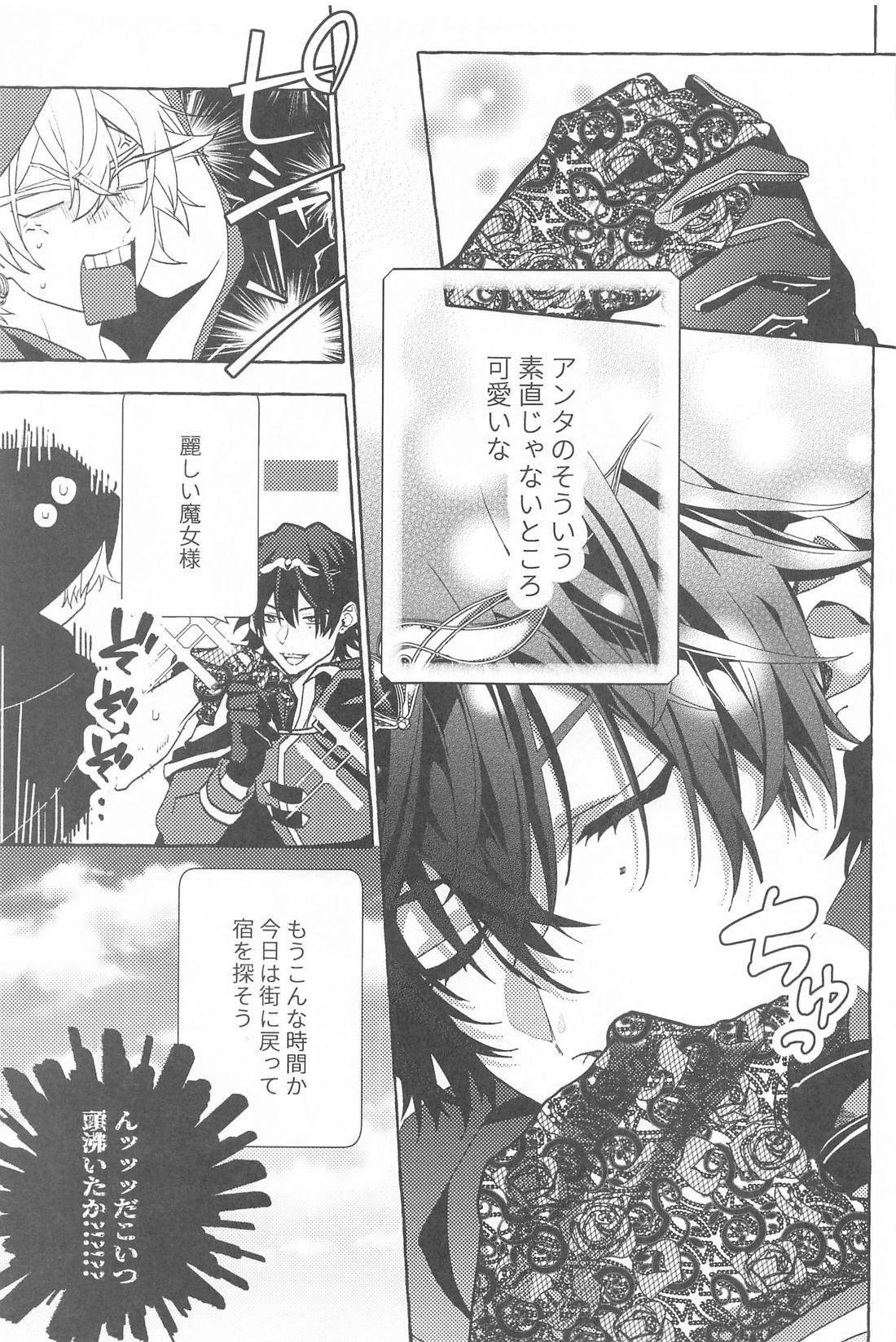 Tobecontinue！【ヒプノシスマイク/左馬刻×一郎】 page 32