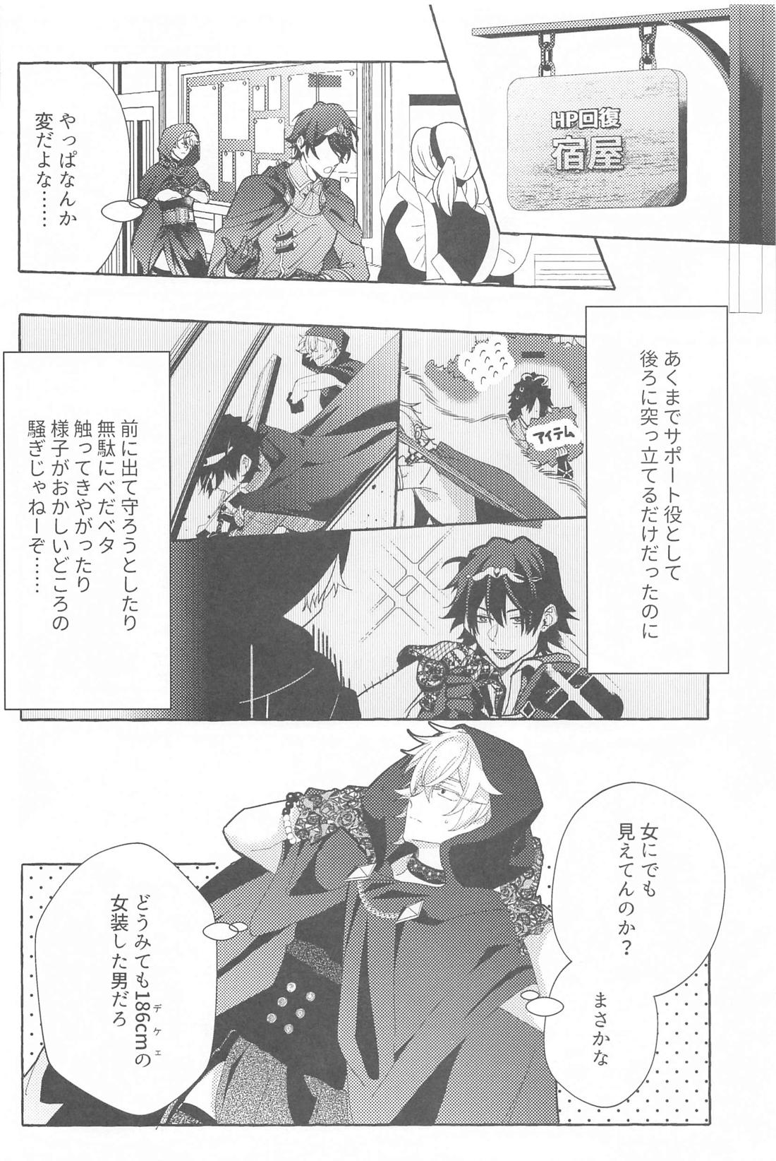 Tobecontinue！【ヒプノシスマイク/左馬刻×一郎】 page 33