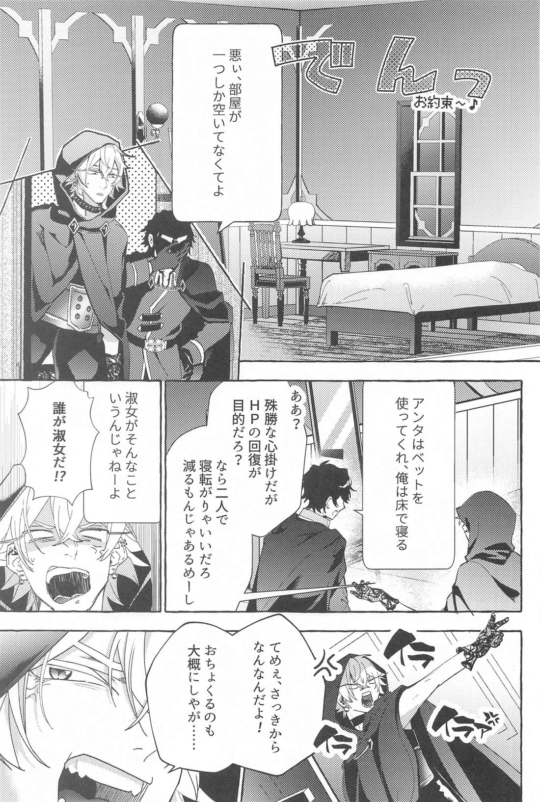 Tobecontinue！【ヒプノシスマイク/左馬刻×一郎】 page 34