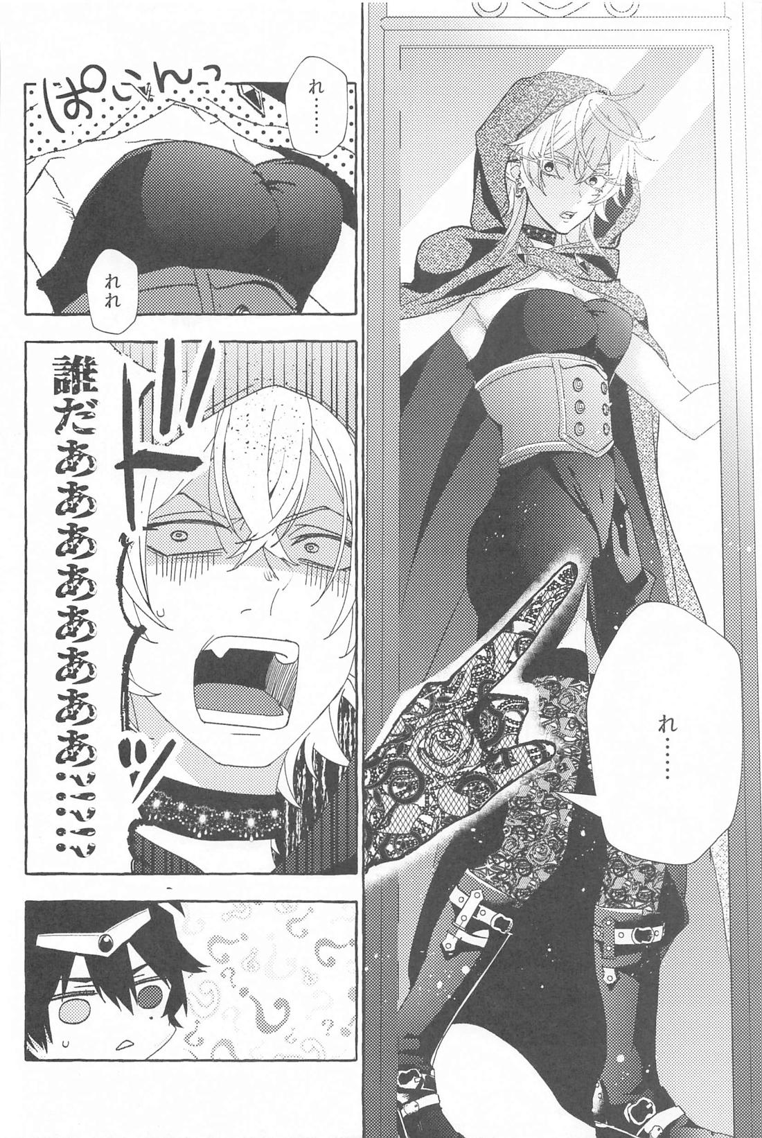 Tobecontinue！【ヒプノシスマイク/左馬刻×一郎】 page 35