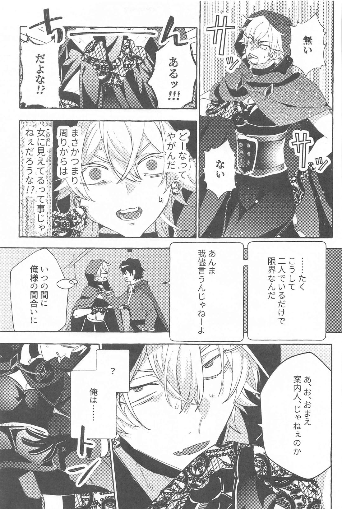 Tobecontinue！【ヒプノシスマイク/左馬刻×一郎】 page 36