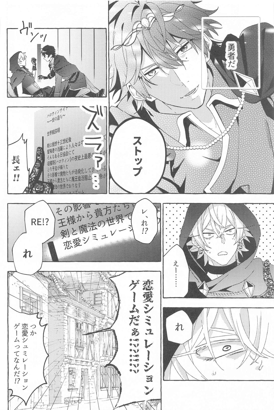 Tobecontinue！【ヒプノシスマイク/左馬刻×一郎】 page 37