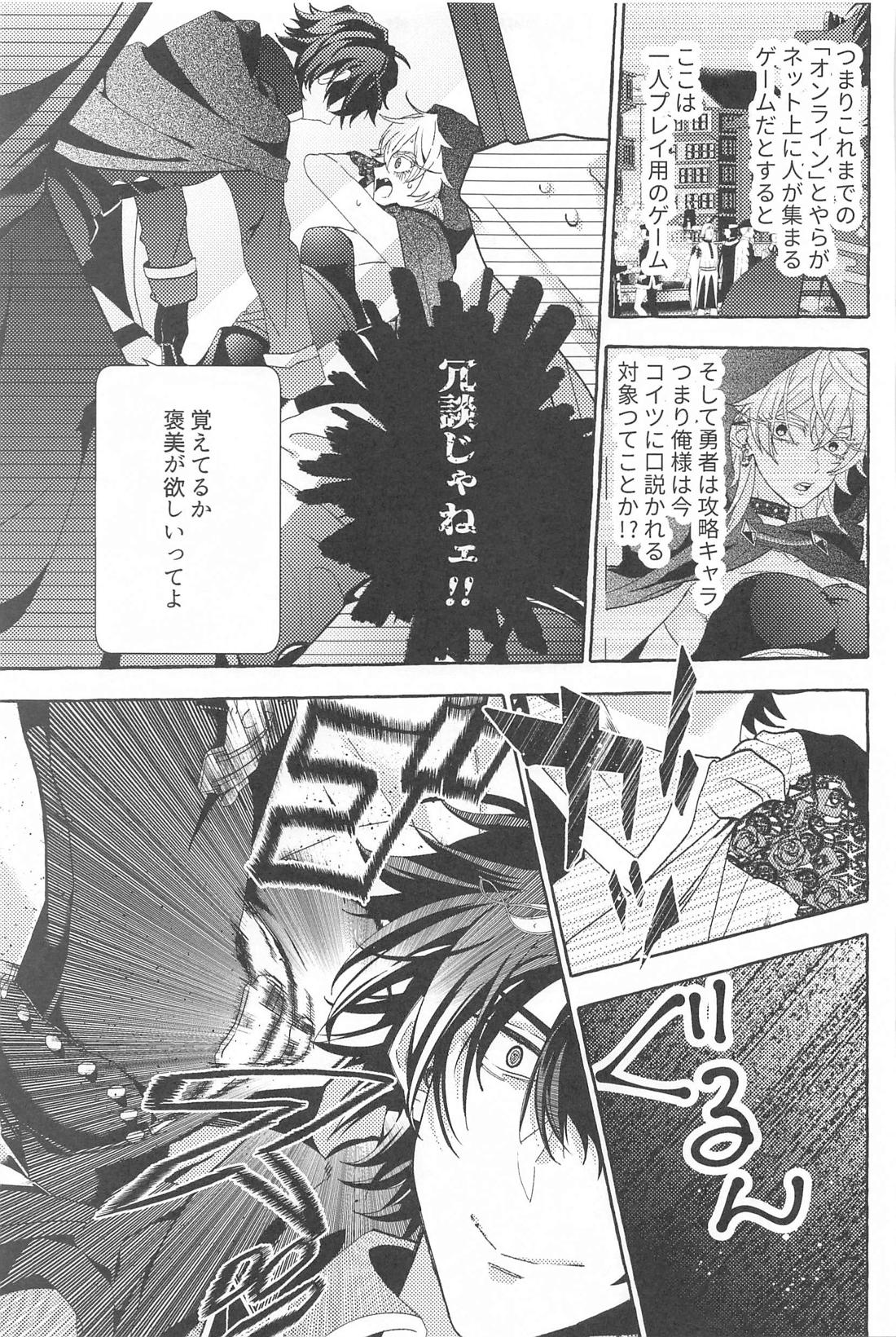 Tobecontinue！【ヒプノシスマイク/左馬刻×一郎】 page 38