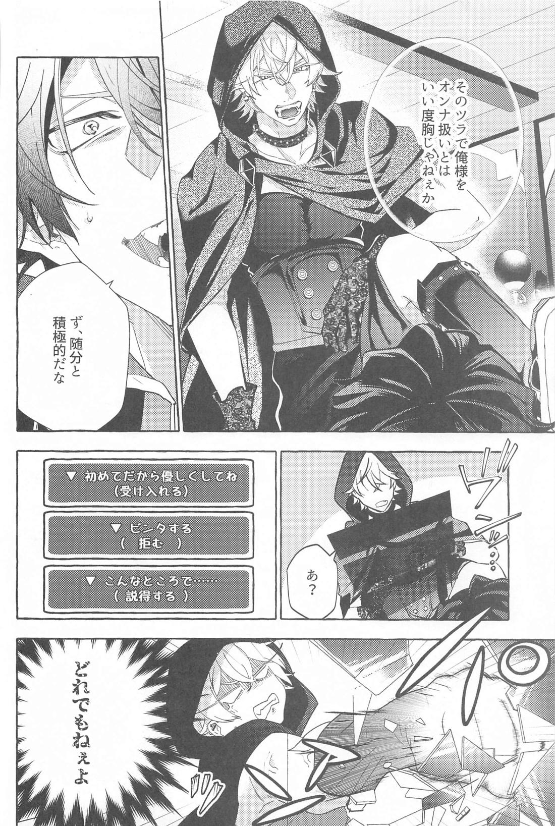 Tobecontinue！【ヒプノシスマイク/左馬刻×一郎】 page 39