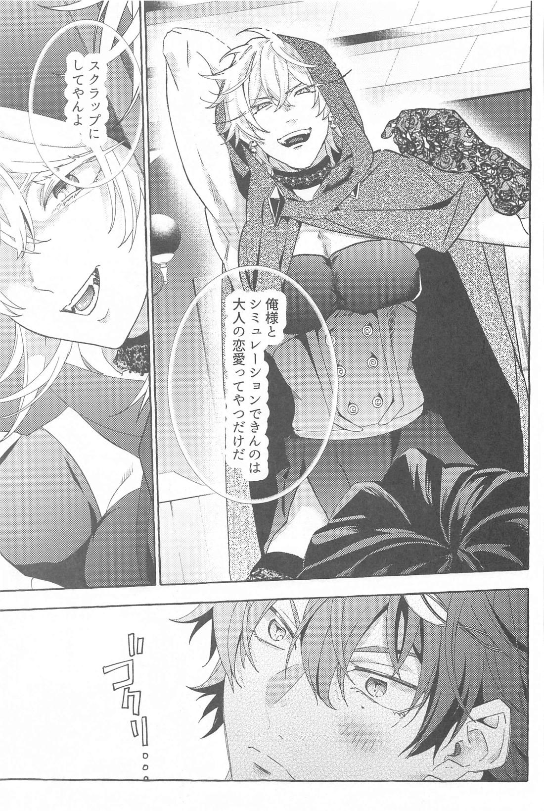Tobecontinue！【ヒプノシスマイク/左馬刻×一郎】 page 40