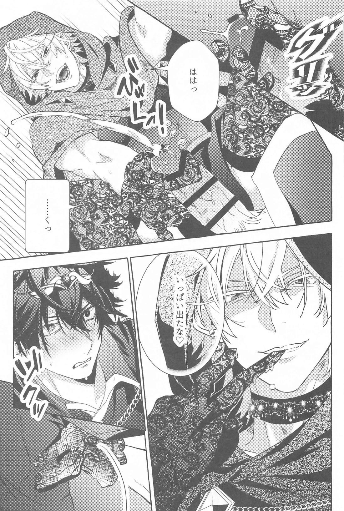 Tobecontinue！【ヒプノシスマイク/左馬刻×一郎】 page 42