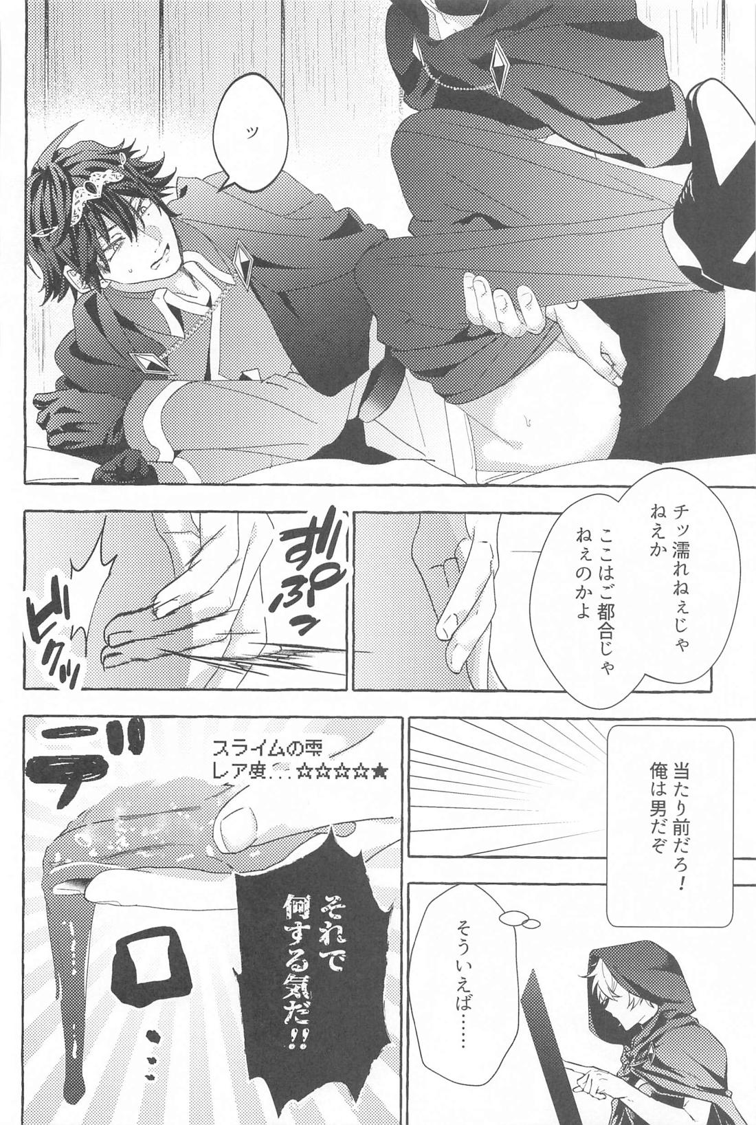 Tobecontinue！【ヒプノシスマイク/左馬刻×一郎】 page 43