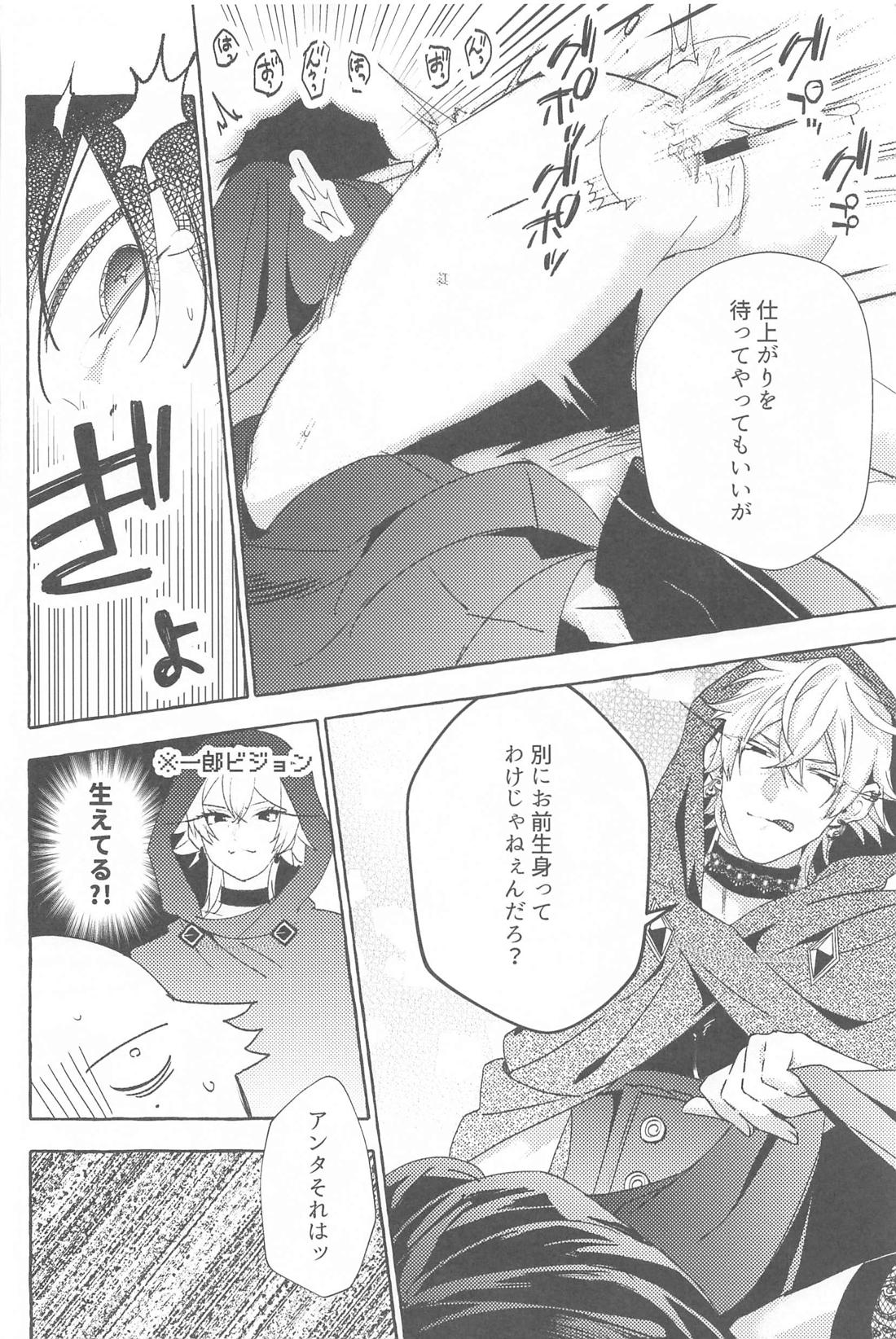 Tobecontinue！【ヒプノシスマイク/左馬刻×一郎】 page 45