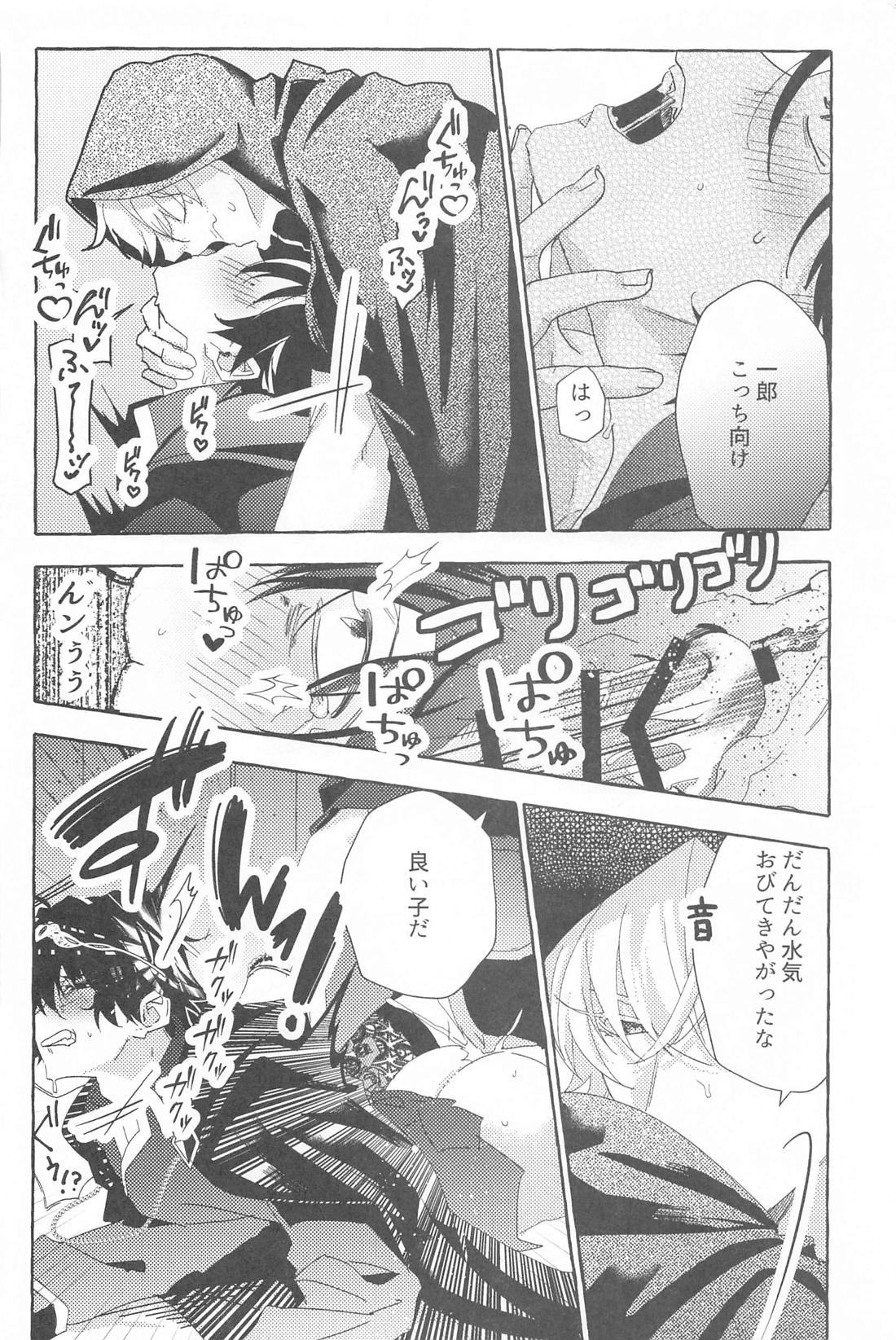 Tobecontinue！【ヒプノシスマイク/左馬刻×一郎】 page 47