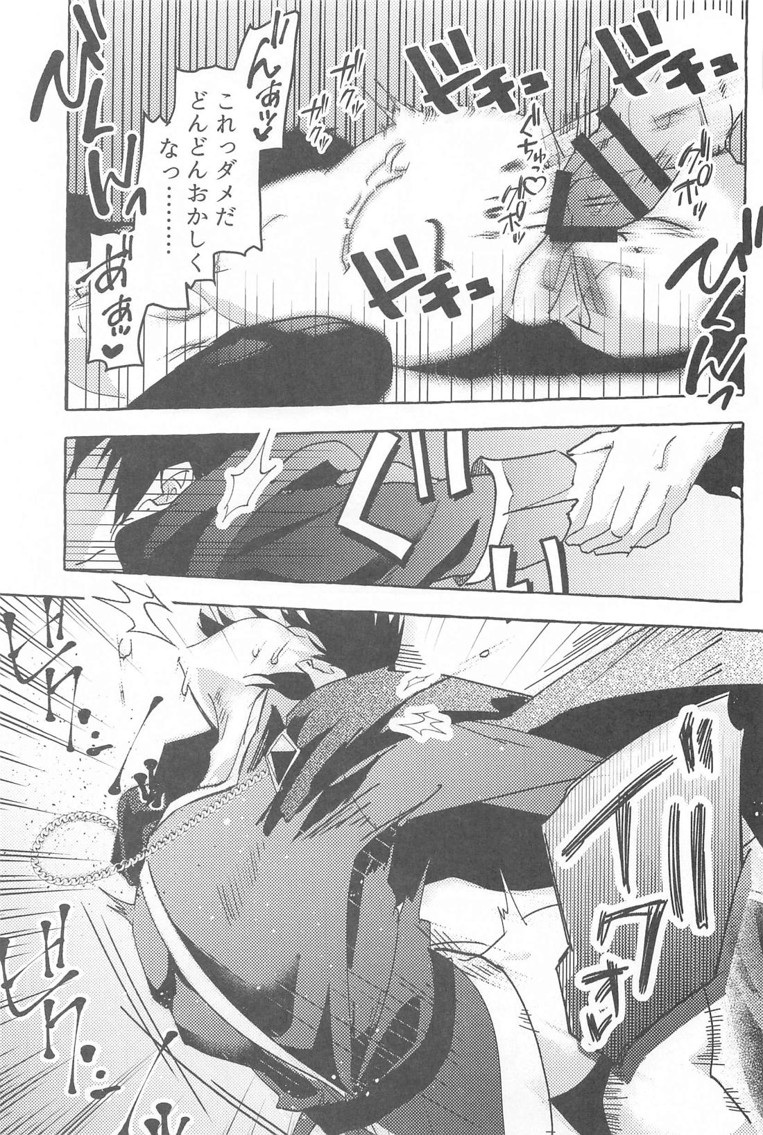 Tobecontinue！【ヒプノシスマイク/左馬刻×一郎】 page 48