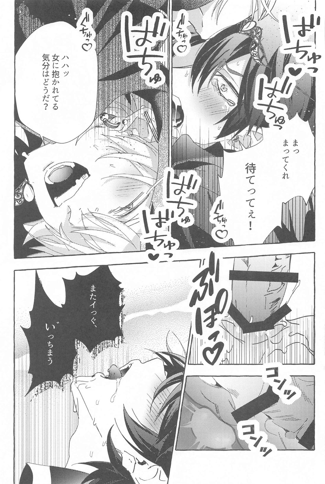 Tobecontinue！【ヒプノシスマイク/左馬刻×一郎】 page 50