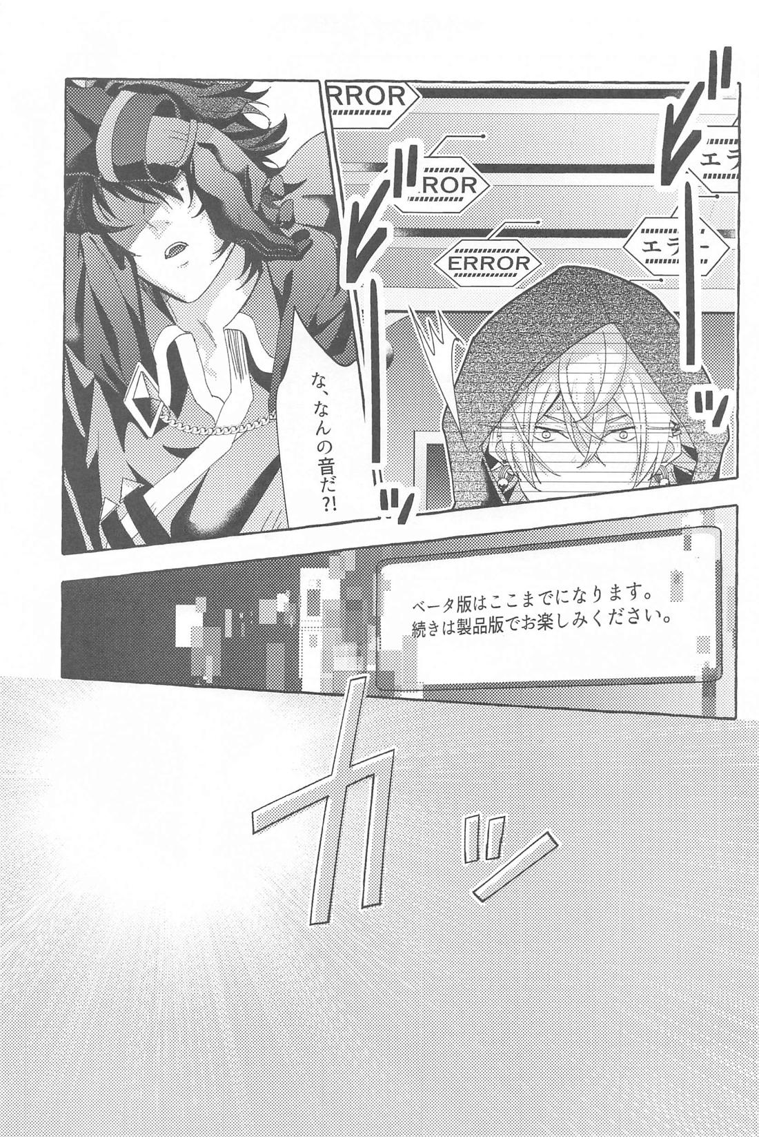 Tobecontinue！【ヒプノシスマイク/左馬刻×一郎】 page 52