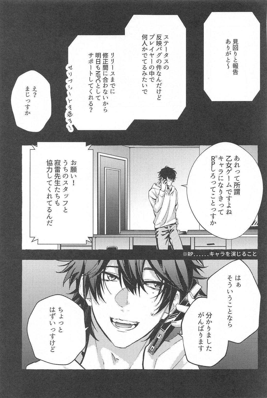 Tobecontinue！【ヒプノシスマイク/左馬刻×一郎】 page 54