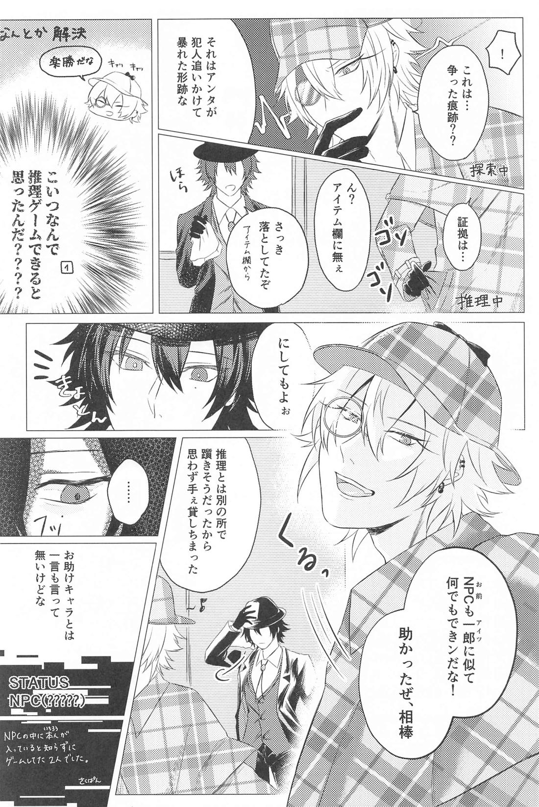 Tobecontinue！【ヒプノシスマイク/左馬刻×一郎】 page 57