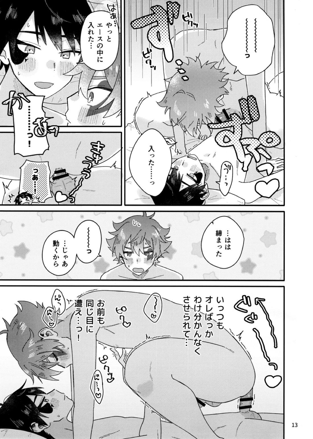 2回目本【その他/デュエス】 page 12