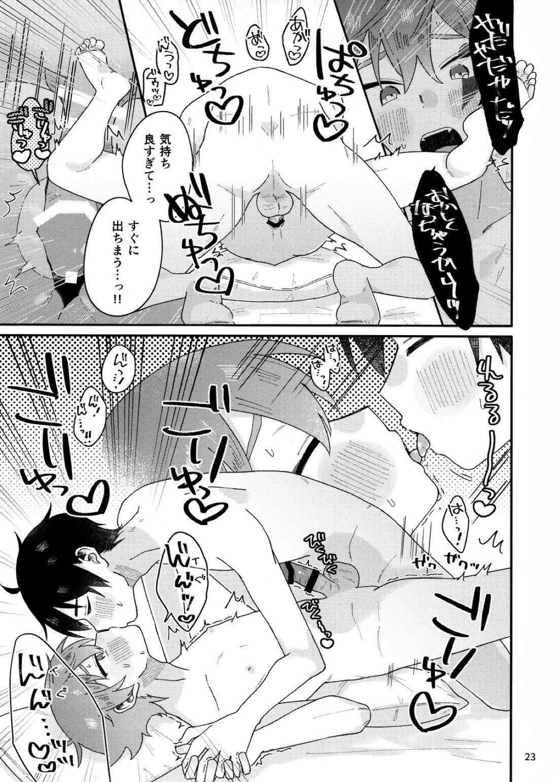 2回目本【その他/デュエス】 page 22