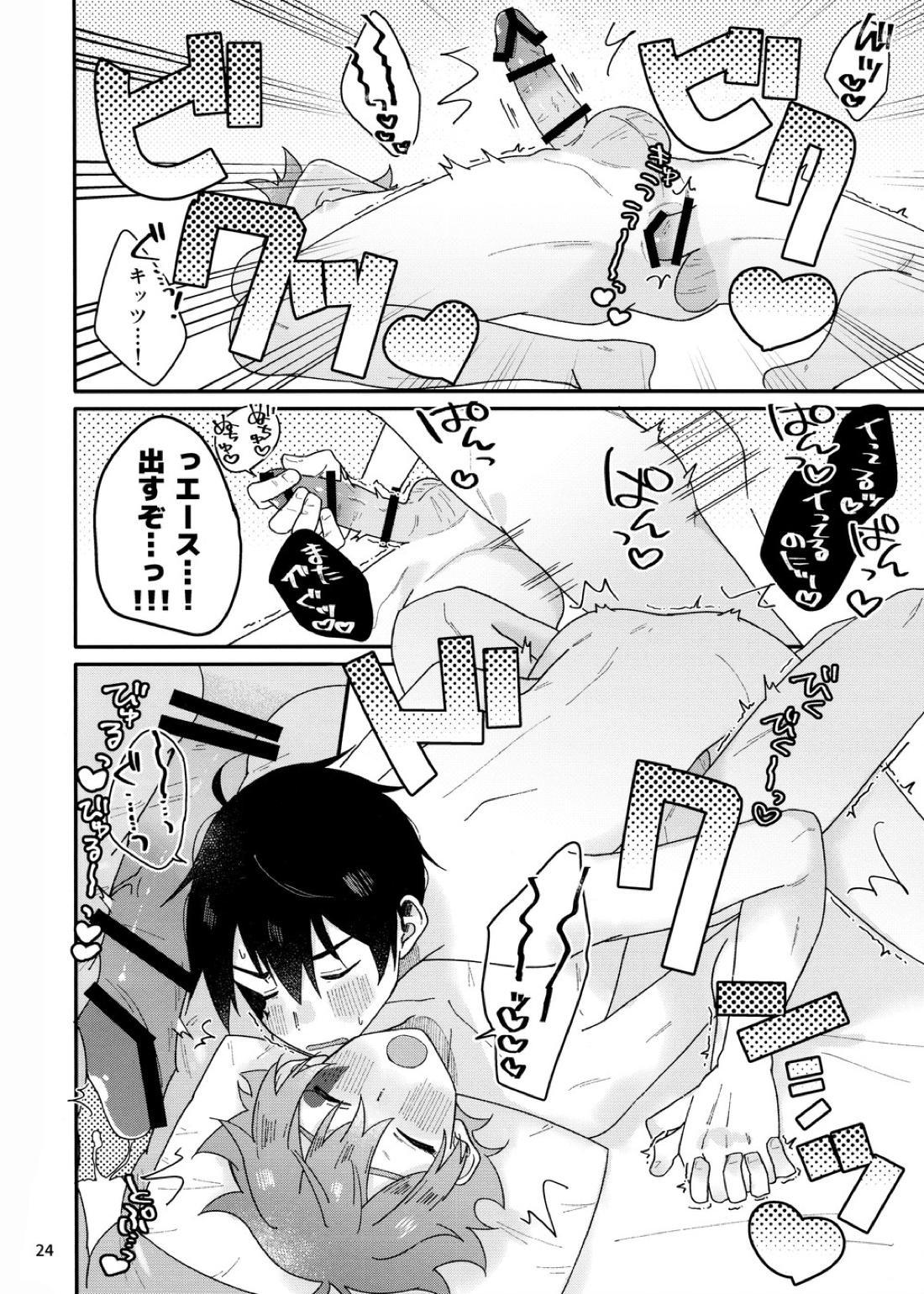 2回目本【その他/デュエス】 page 23
