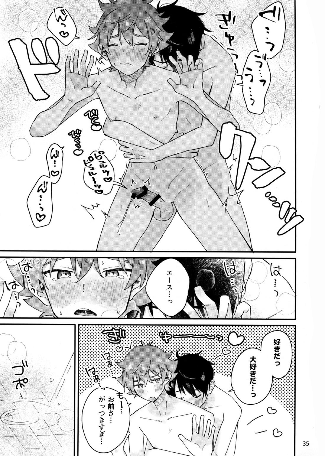 2回目本【その他/デュエス】 page 34