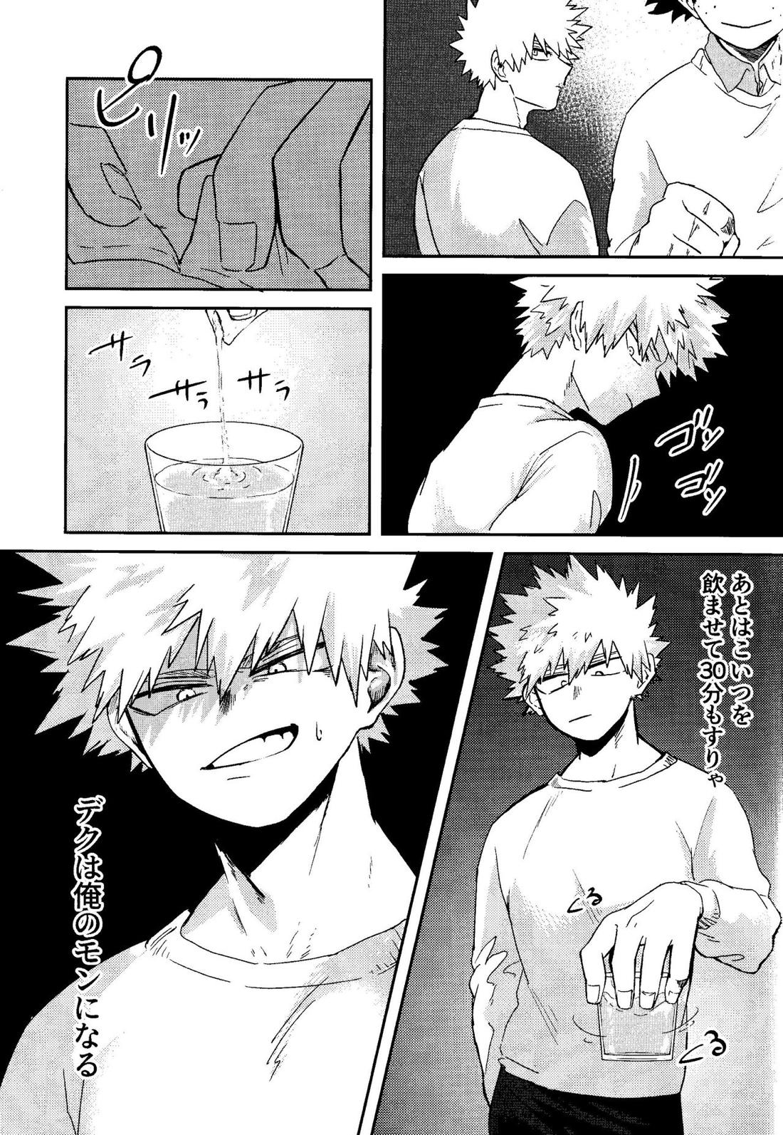 My boy【僕のヒーローアカデミア/勝デク】 page 16