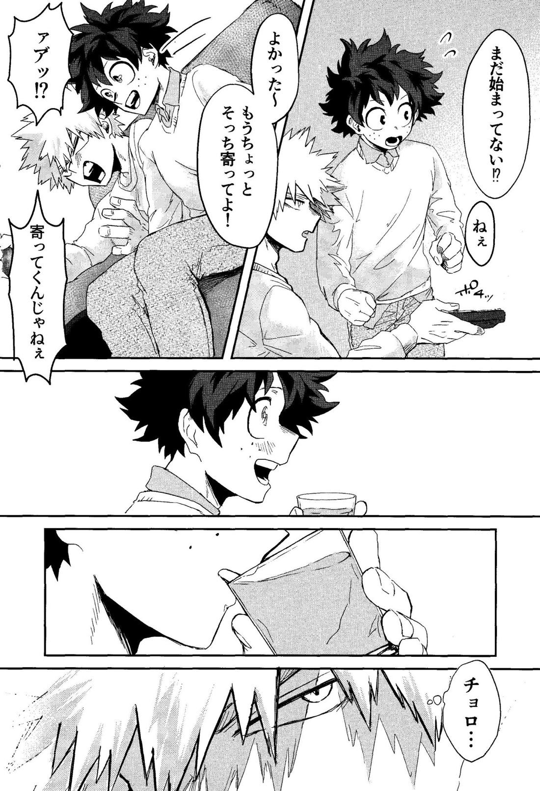 My boy【僕のヒーローアカデミア/勝デク】 page 17