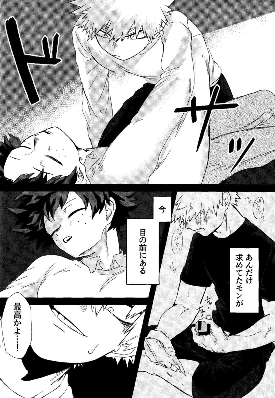 My boy【僕のヒーローアカデミア/勝デク】 page 19