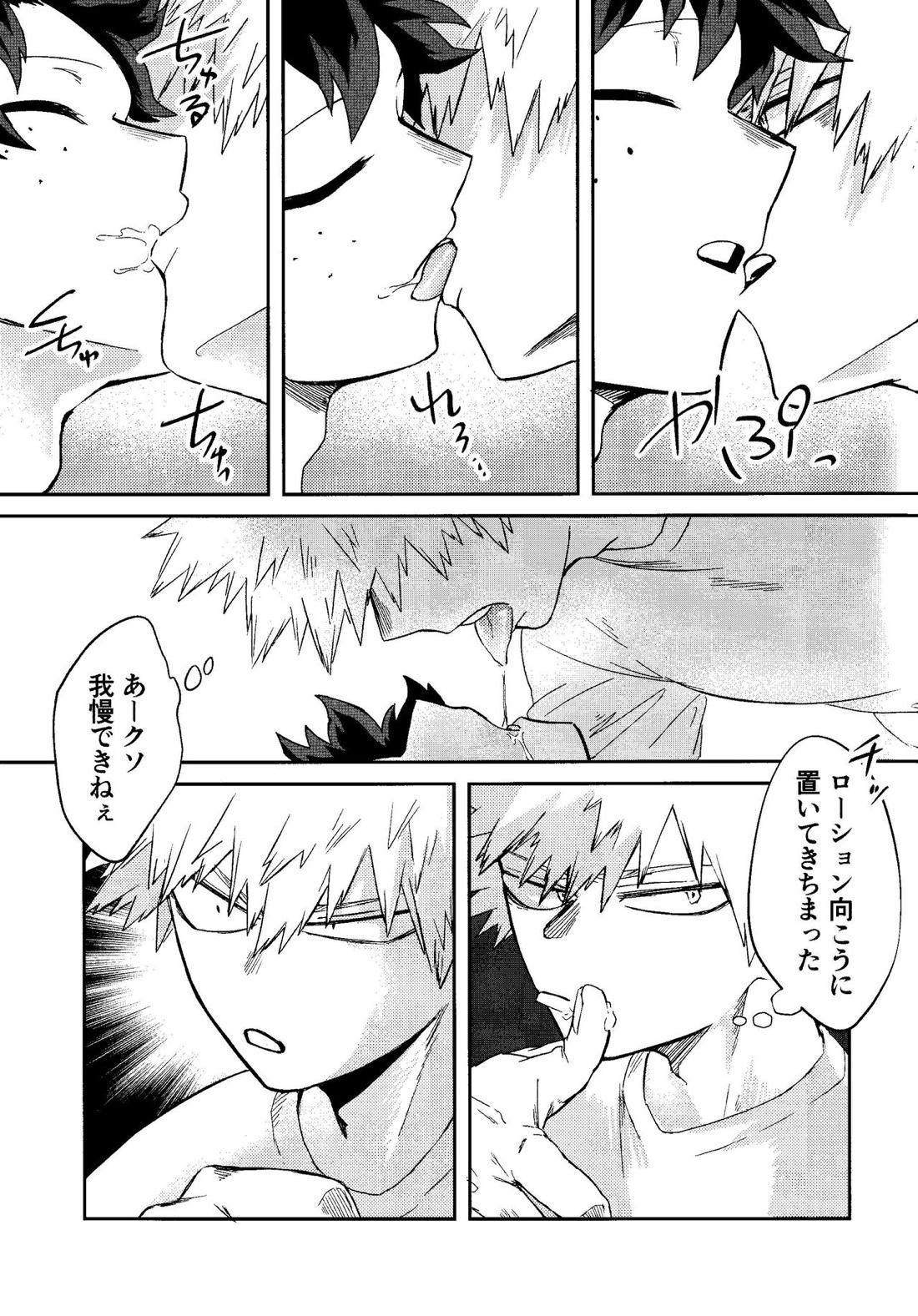 My boy【僕のヒーローアカデミア/勝デク】 page 20