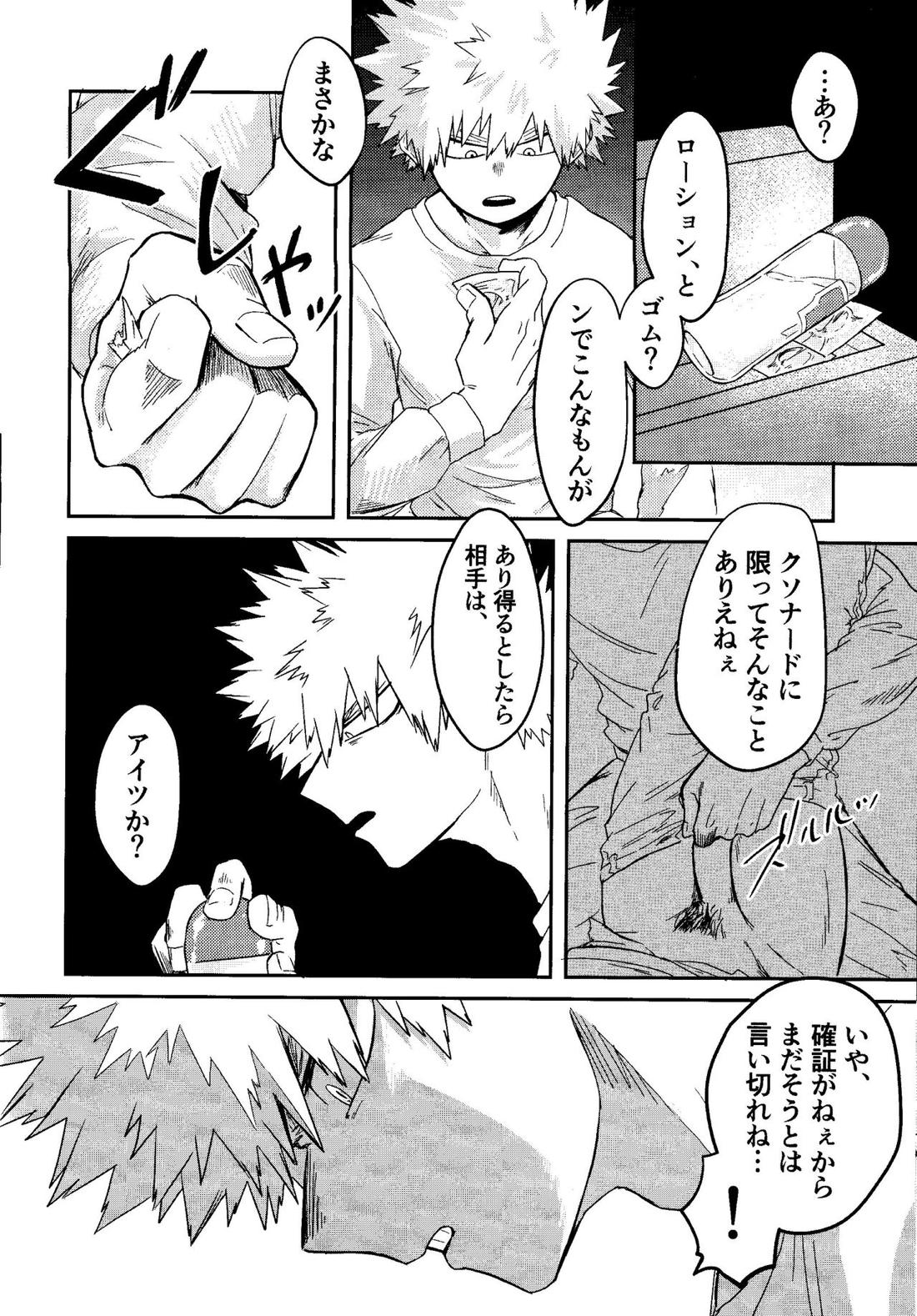 My boy【僕のヒーローアカデミア/勝デク】 page 21