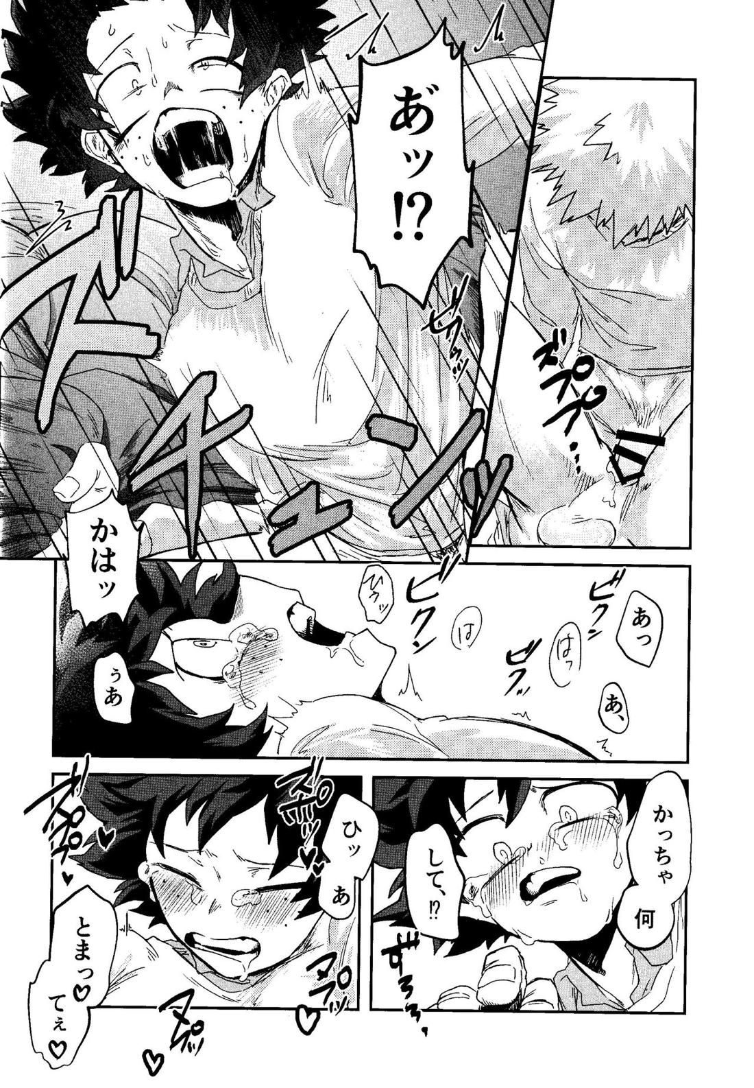 My boy【僕のヒーローアカデミア/勝デク】 page 25