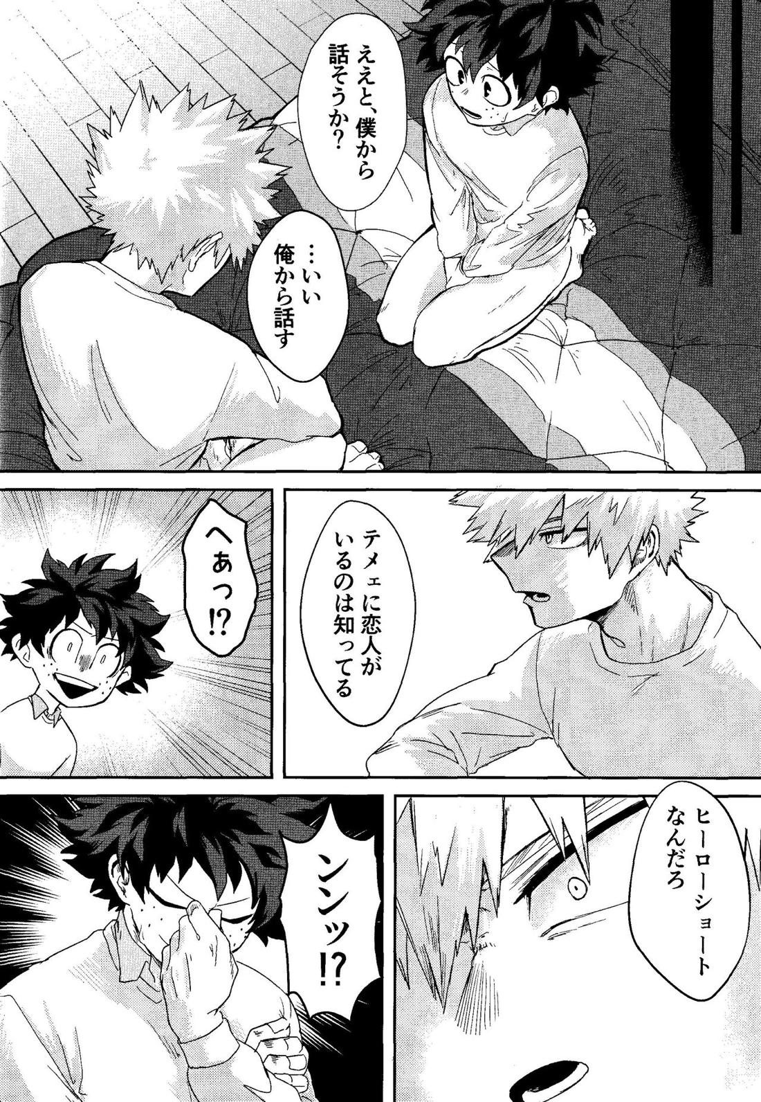My boy【僕のヒーローアカデミア/勝デク】 page 29