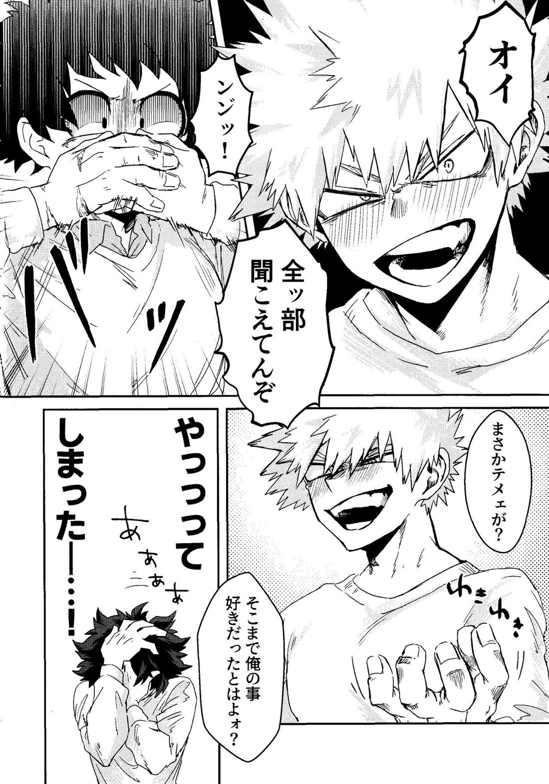 My boy【僕のヒーローアカデミア/勝デク】 page 31