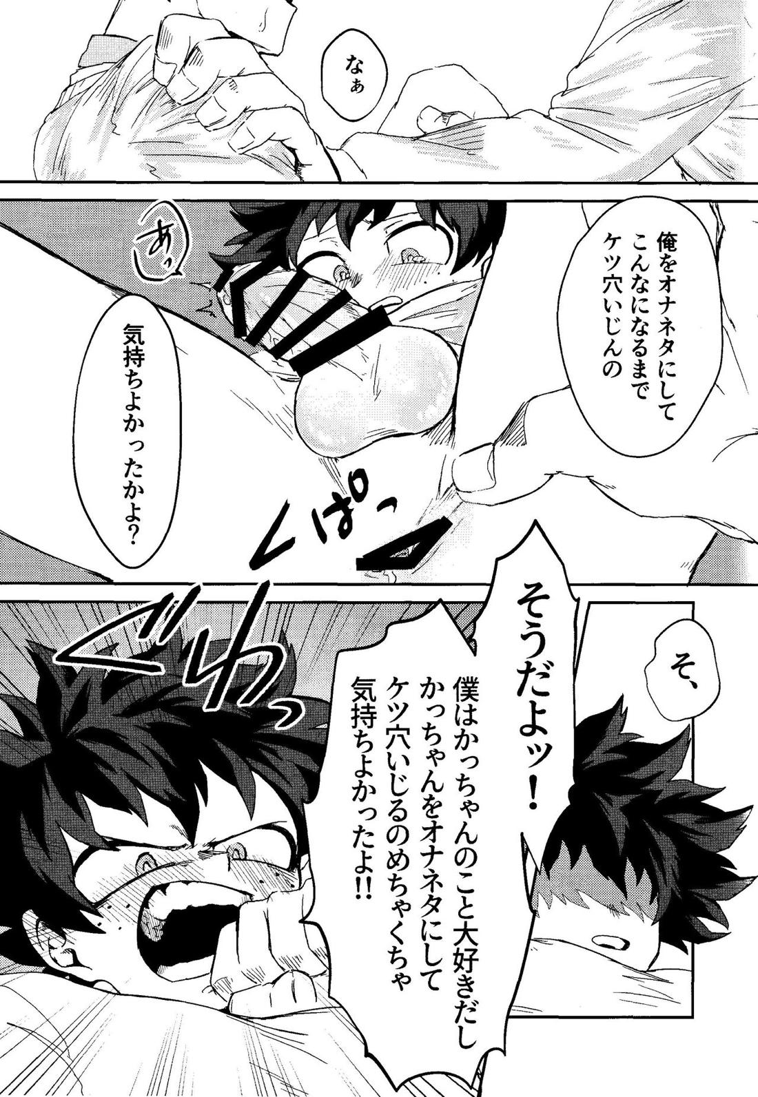 My boy【僕のヒーローアカデミア/勝デク】 page 32