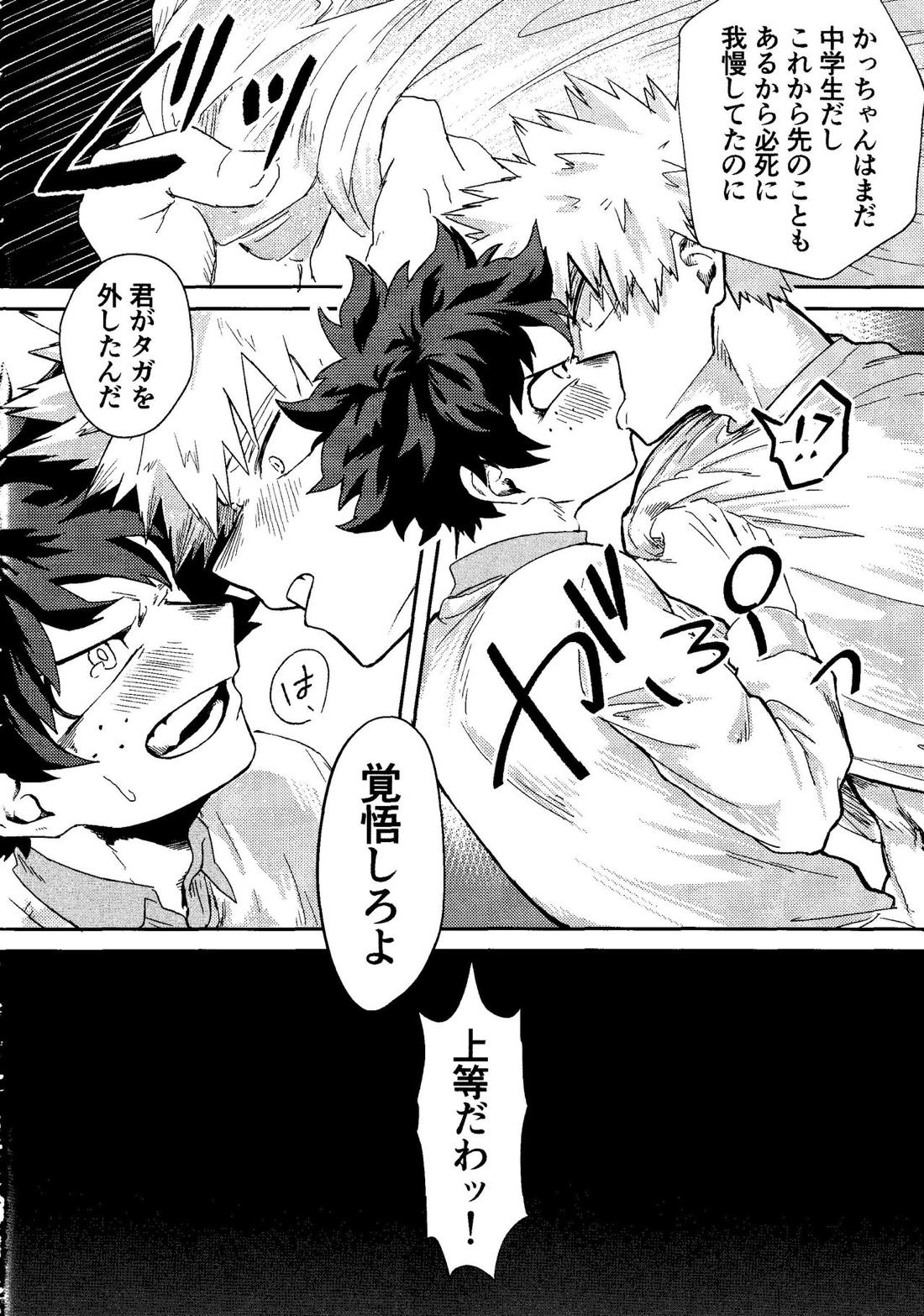 My boy【僕のヒーローアカデミア/勝デク】 page 33