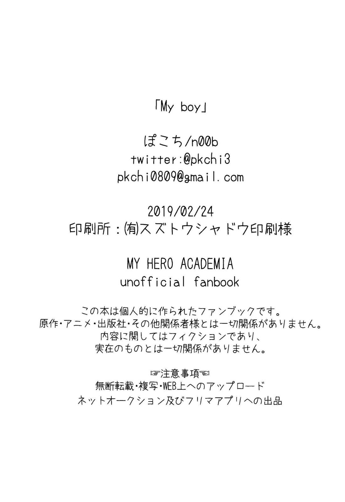 My boy【僕のヒーローアカデミア/勝デク】 page 34