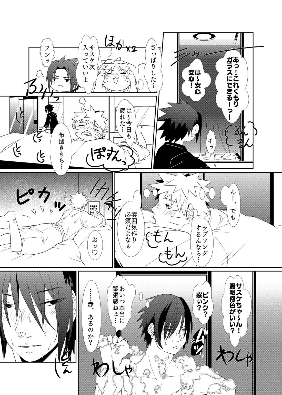 2winz （後編）【NARUTO/サスナル】 page 11