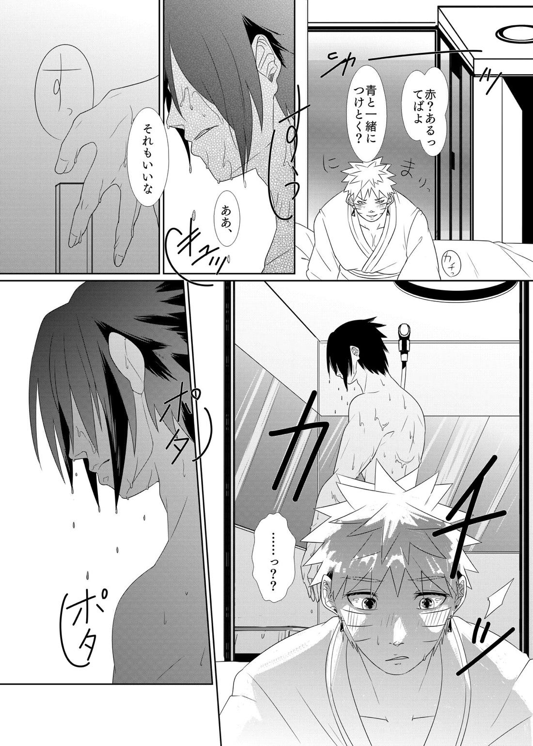 2winz （後編）【NARUTO/サスナル】 page 12