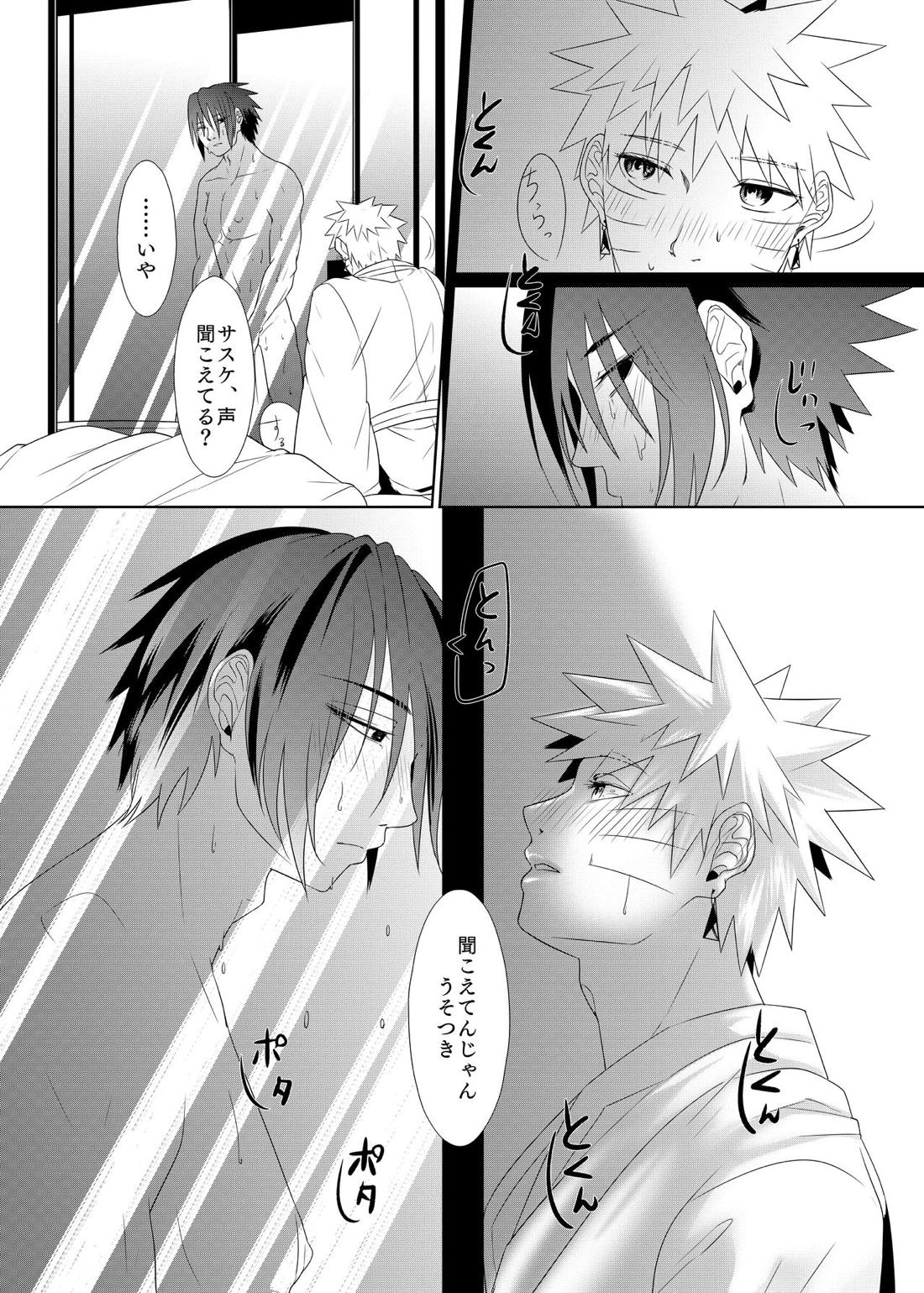 2winz （後編）【NARUTO/サスナル】 page 13