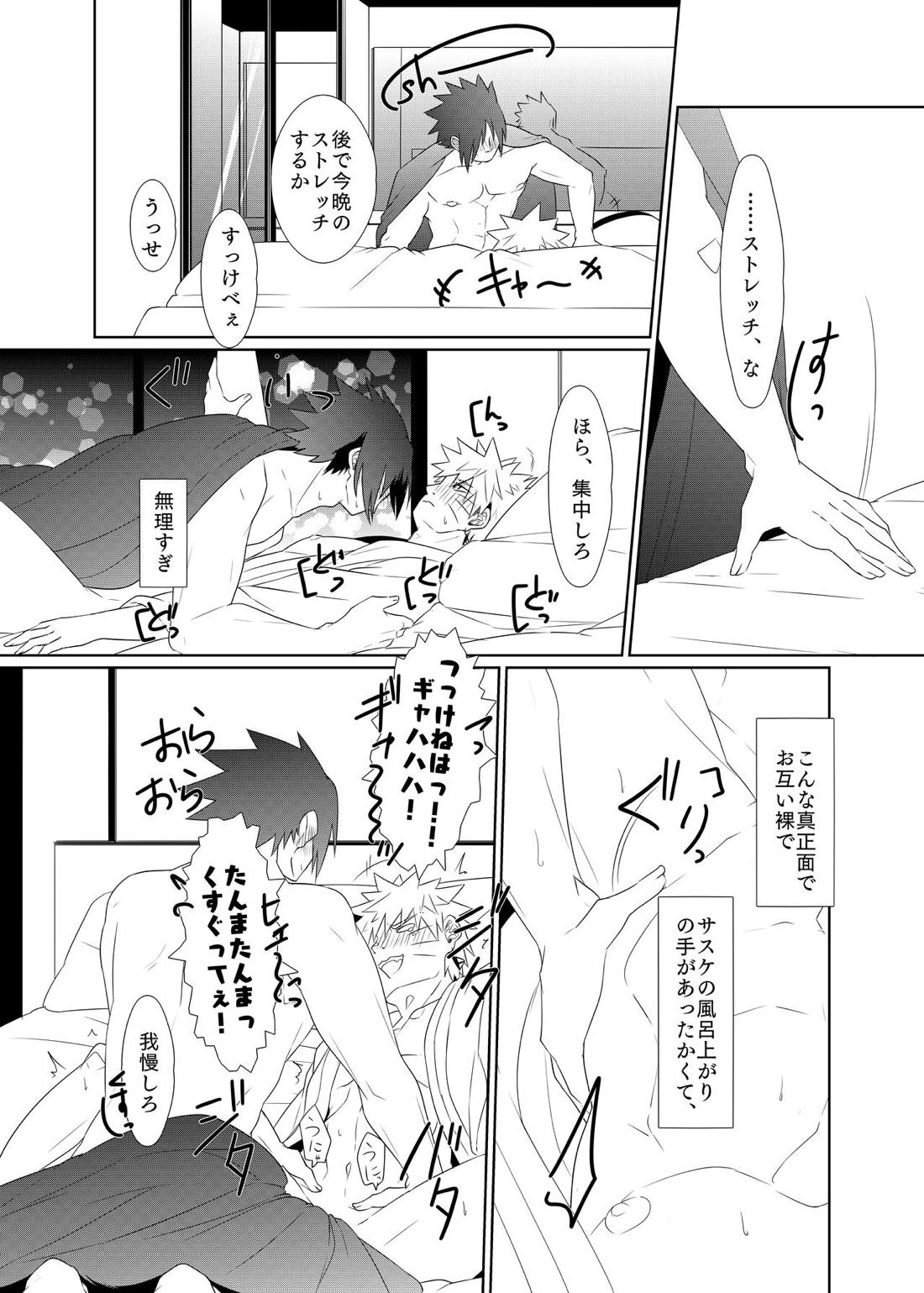 2winz （後編）【NARUTO/サスナル】 page 19