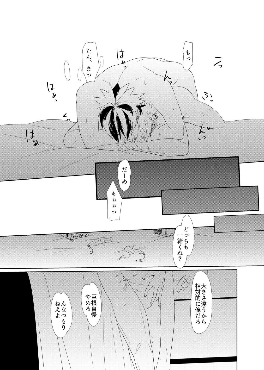 2winz （後編）【NARUTO/サスナル】 page 28