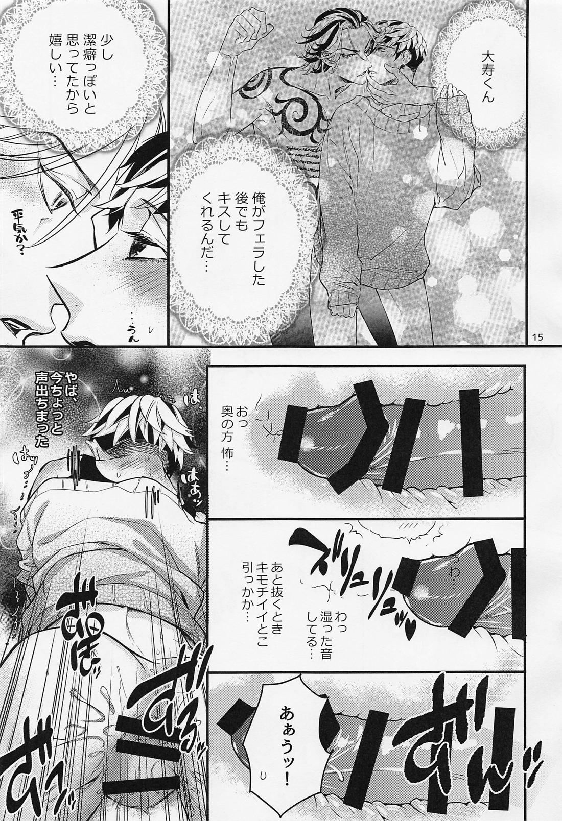 Any way you want it【東京卍リベンジャーズ/たいみつ】 page 14