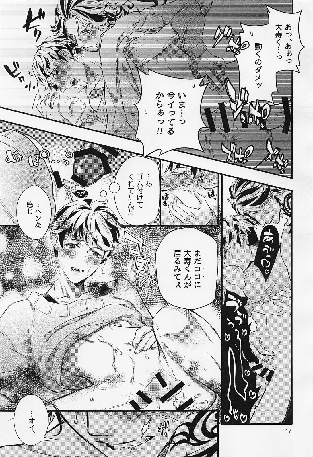 Any way you want it【東京卍リベンジャーズ/たいみつ】 page 16