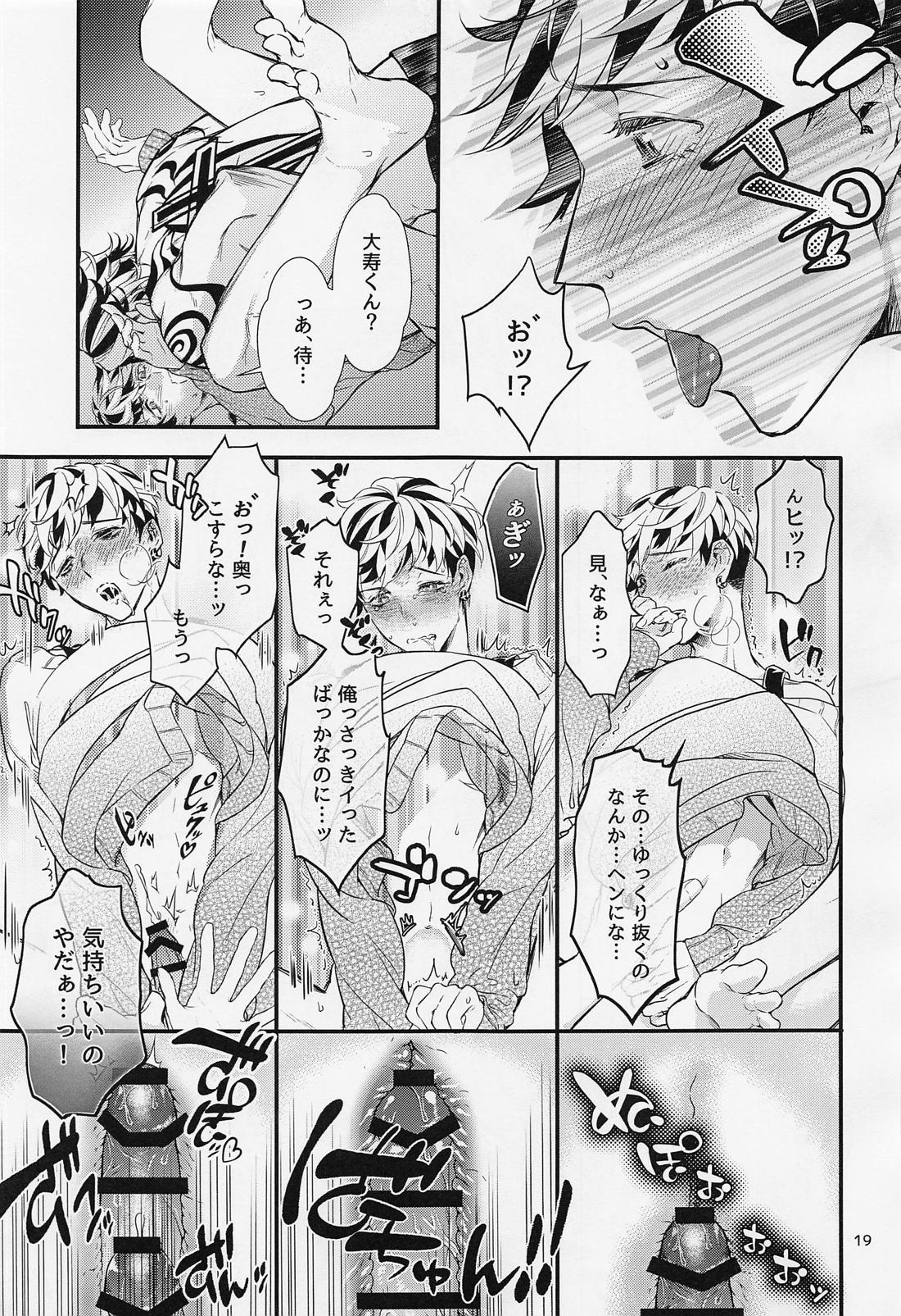 Any way you want it【東京卍リベンジャーズ/たいみつ】 page 18