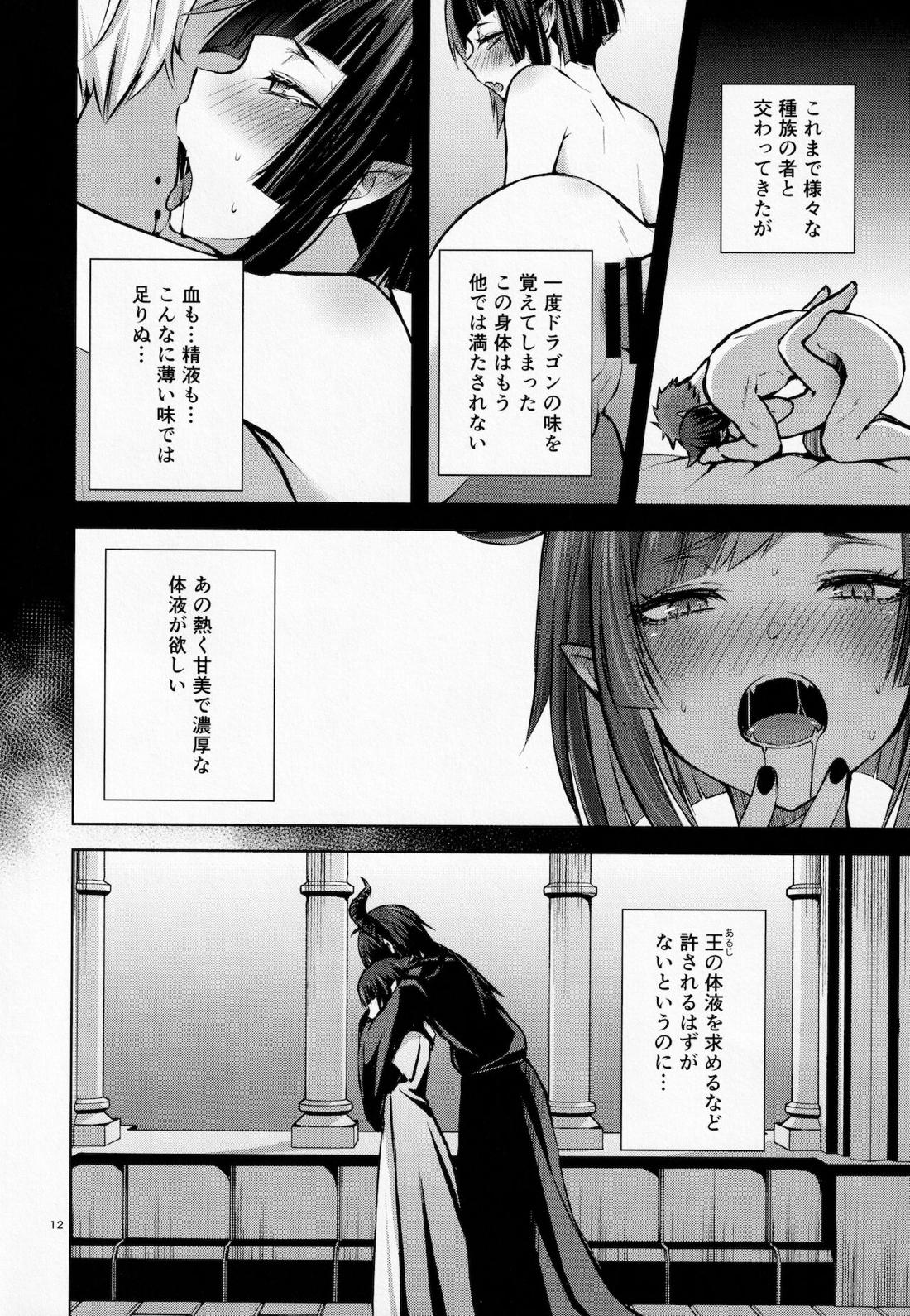 眠りの魔法と血の媚薬【その他/マレリリ】 page 13