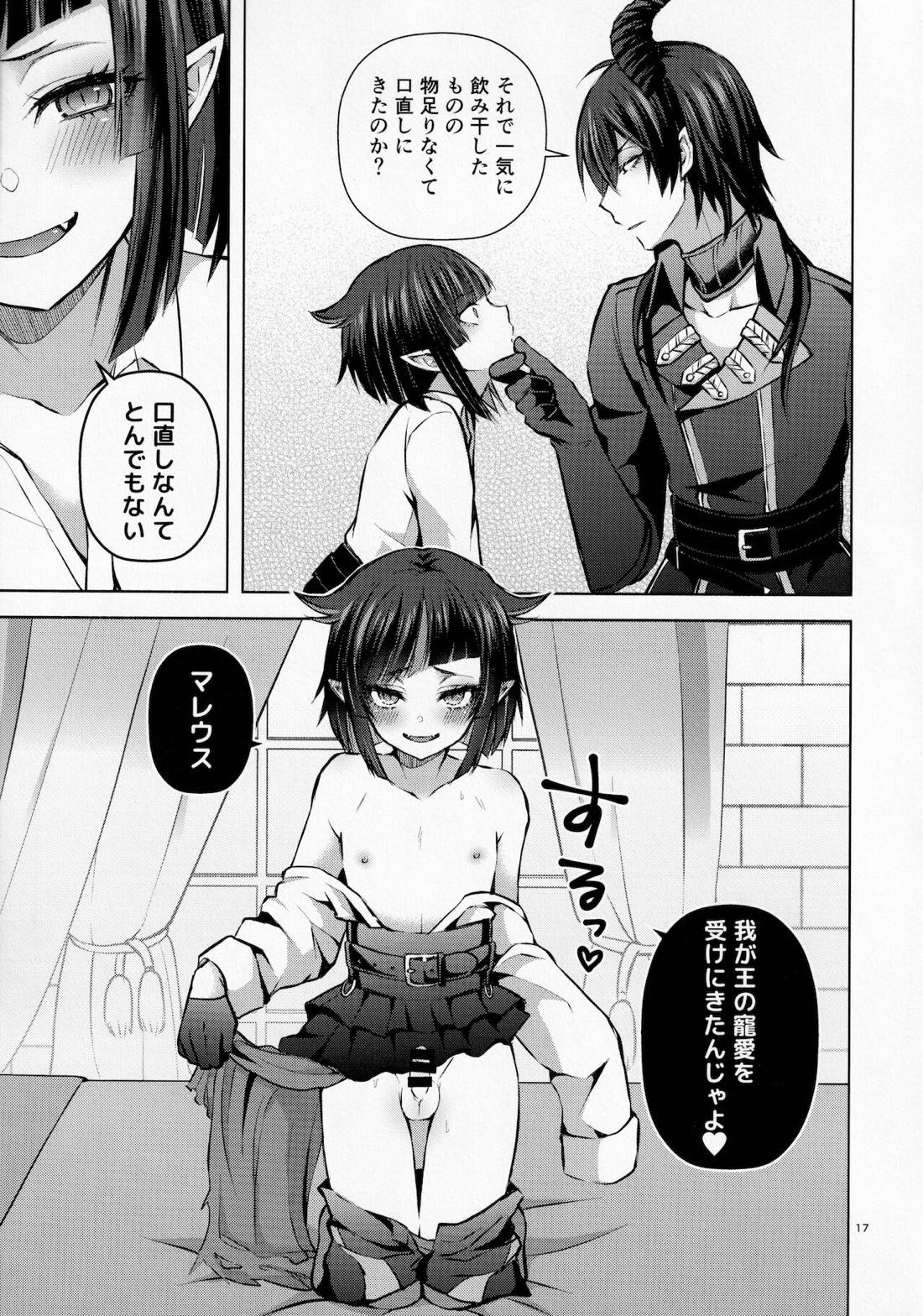 眠りの魔法と血の媚薬【その他/マレリリ】 page 18