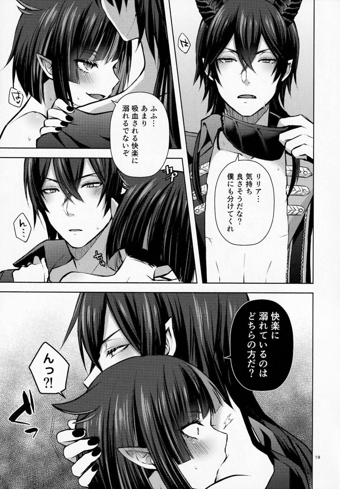 眠りの魔法と血の媚薬【その他/マレリリ】 page 20