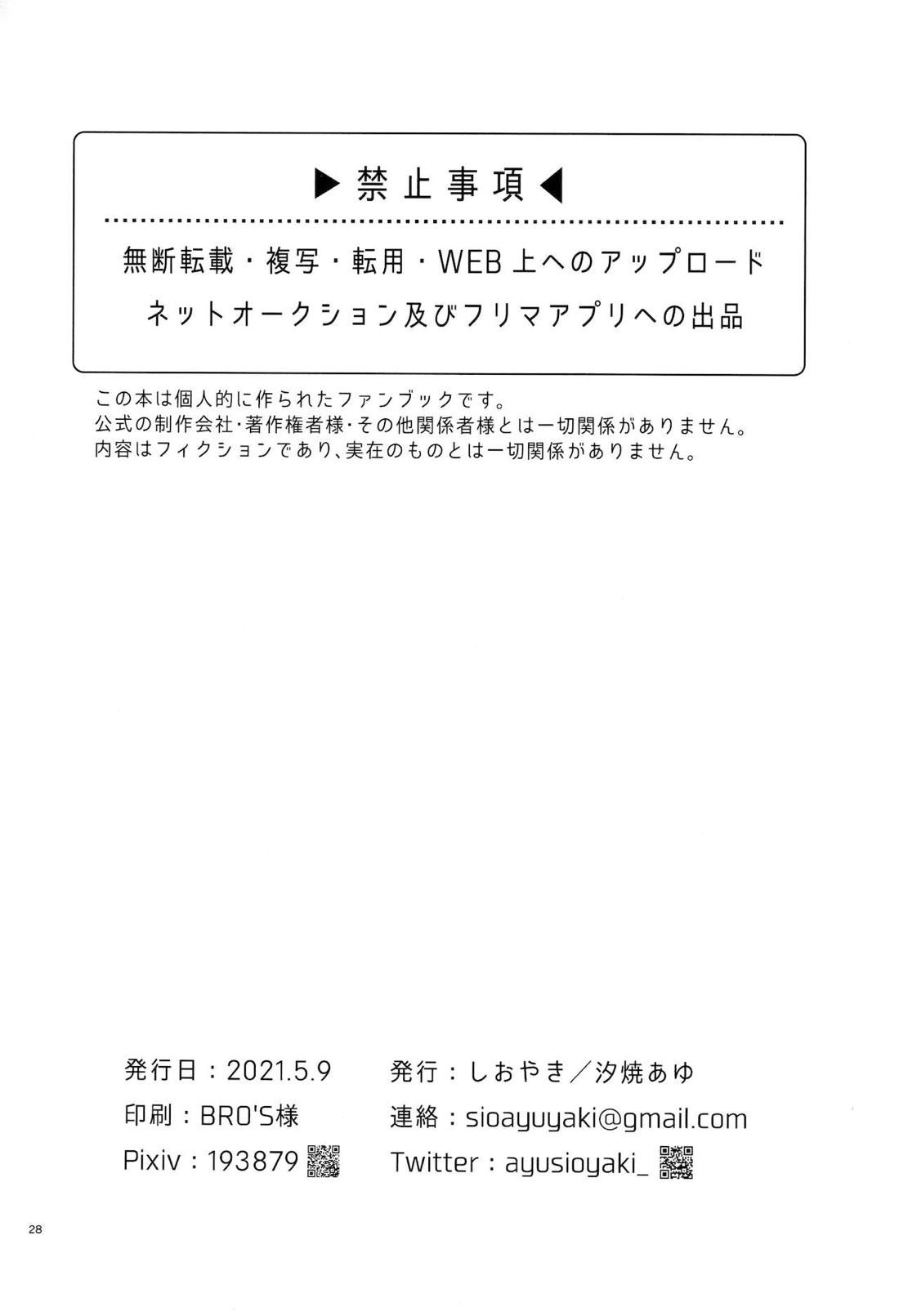 眠りの魔法と血の媚薬【その他/マレリリ】 page 28