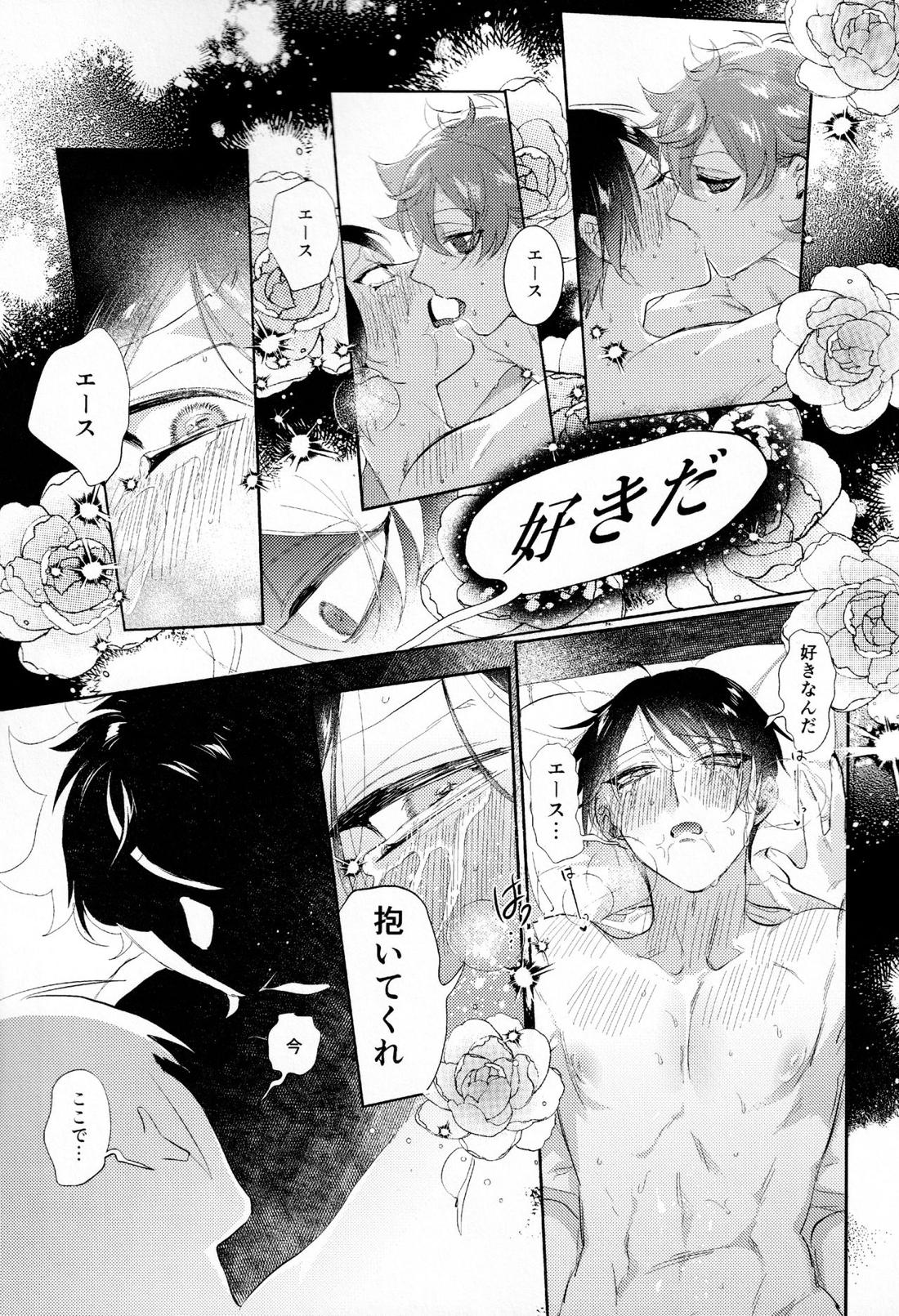 まじかるおなほで両想い！？雄淫紋で♂堕ちラブラブわからセックス【その他/エスデュ】 page 18