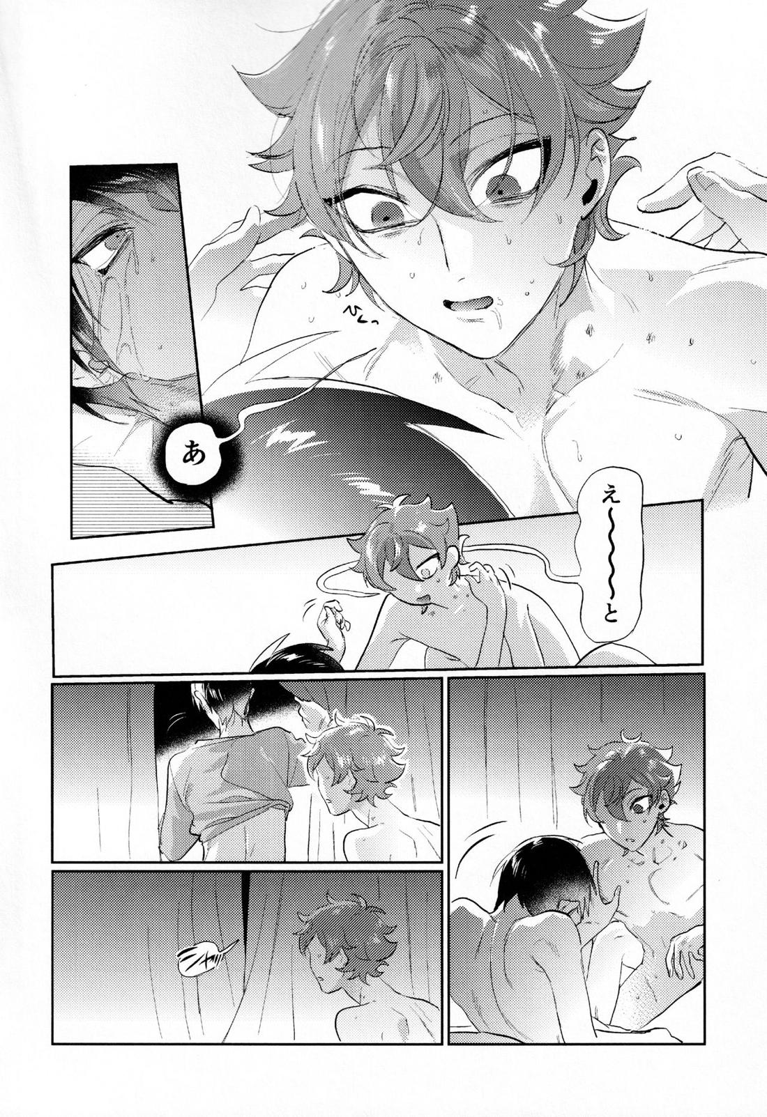 まじかるおなほで両想い！？雄淫紋で♂堕ちラブラブわからセックス【その他/エスデュ】 page 19