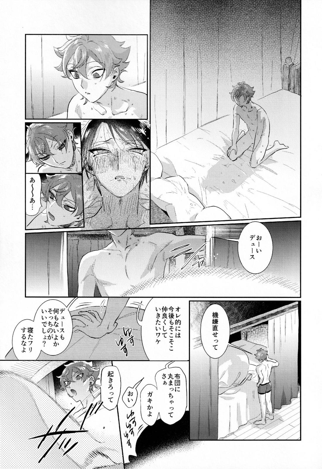 まじかるおなほで両想い！？雄淫紋で♂堕ちラブラブわからセックス【その他/エスデュ】 page 20